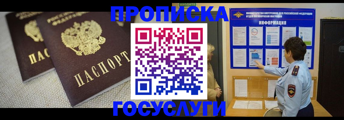 пропишу в квартире в Щёлкино